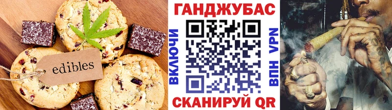 Еда ТГК марихуана  магазин    Энем 