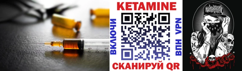 КЕТАМИН ketamine  darknet клад  Энем  МЕГА ссылка 