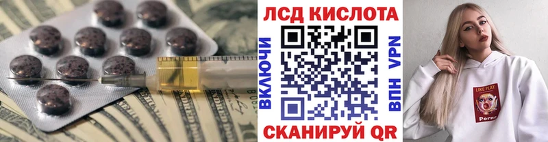 Лсд 25 экстази кислота закладки Энем