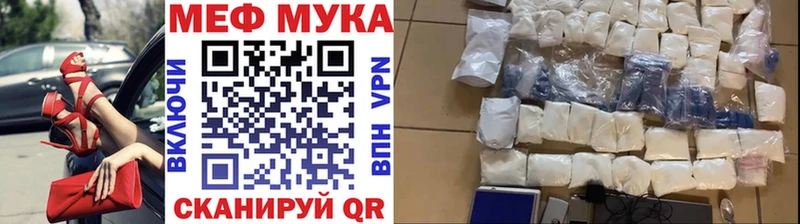 Мефедрон мука  Энем 