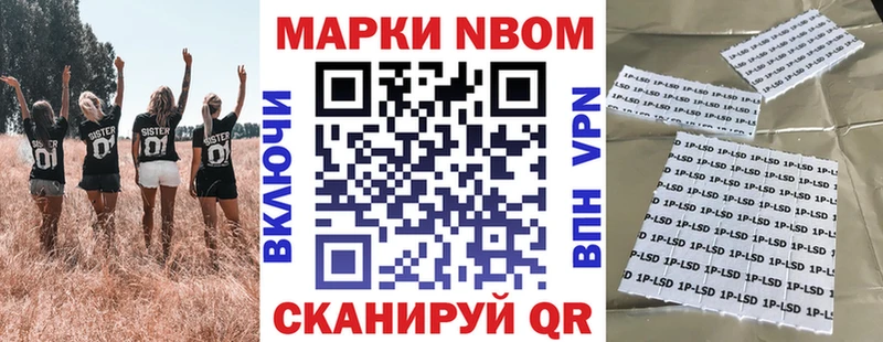 Наркотические марки 1,8мг  ОМГ ОМГ ССЫЛКА  Энем 